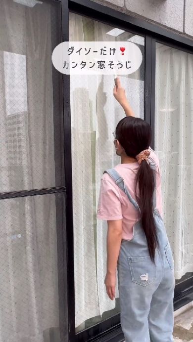 ダイソー商品だけで窓を掃除するまるさん