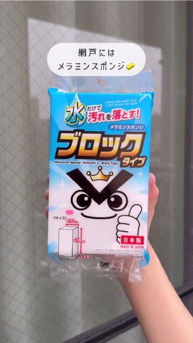 ダイソー商品だけで窓を掃除するまるさん