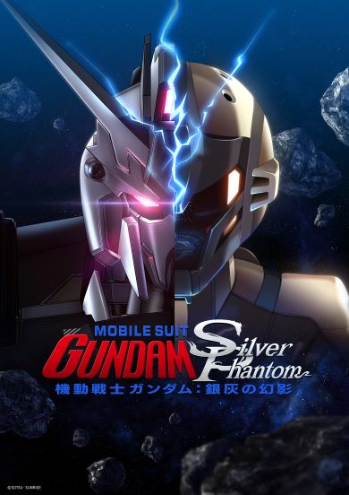 機動戦士ガンダム：銀灰の幻影
