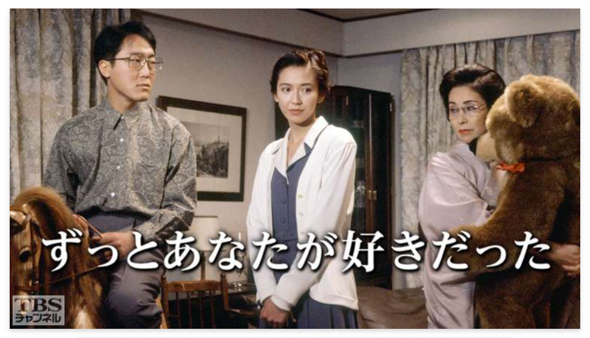 ずっとあなたが好きだった