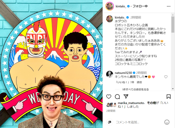 キンタロー。のコロッケものまね