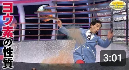 でんじろう先生 サムネ 面白い YouTube 動画 はぴエネ