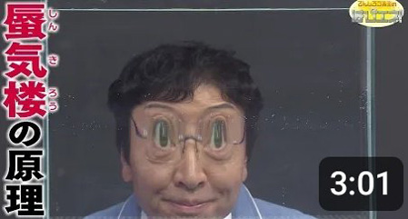 でんじろう先生 サムネ 面白い YouTube 動画 はぴエネ