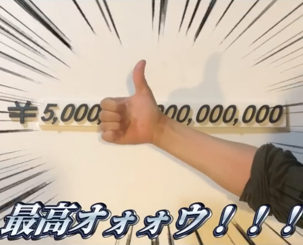 辛い 幸せ 力技 変える 5000兆円
