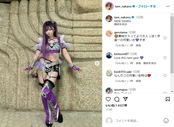 新しいコスチュームの全身写真