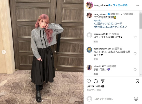 私服姿の中野さん