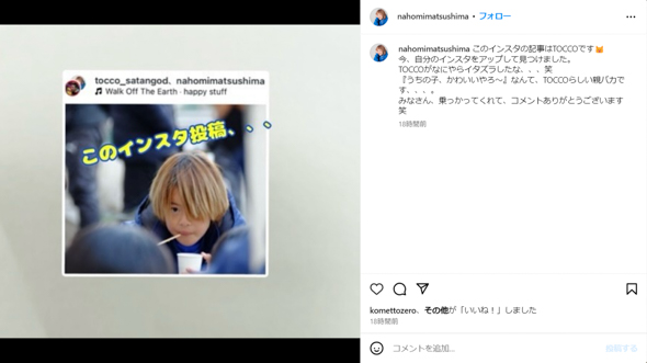 松嶋尚美