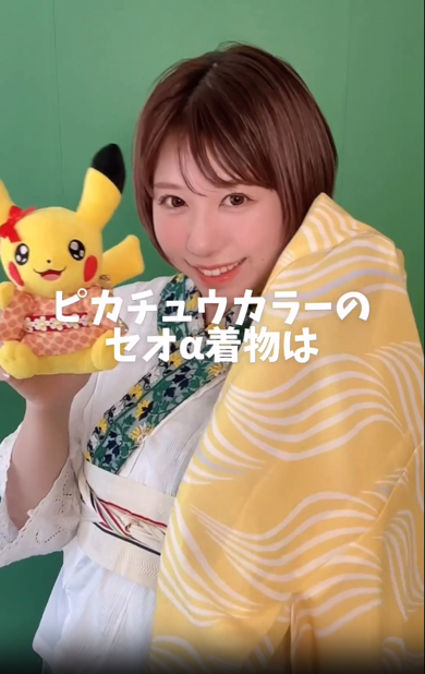 「喫茶チャデス」をイメージした半衿とピカチュウカラーの着物をセレクト