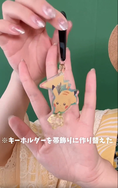 キーホルダーをアレンジしたピカチュウの帯飾り