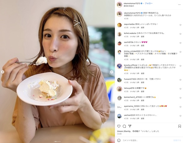 おかもとまりInstagram