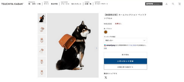 大谷翔平、デコピン“出勤”用のランドセルは有名店の数量限定型