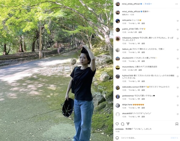 志田未来Instagram