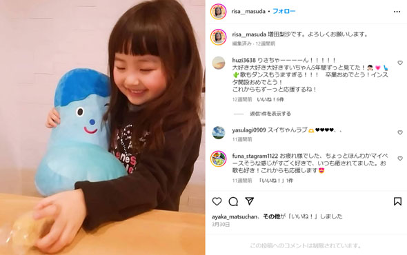 増田梨沙と高橋茂雄