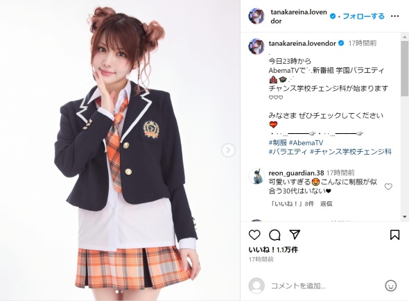 制服を着こなす田中さん