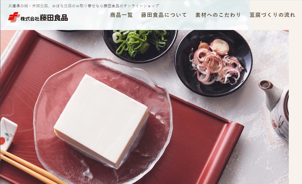 豆腐