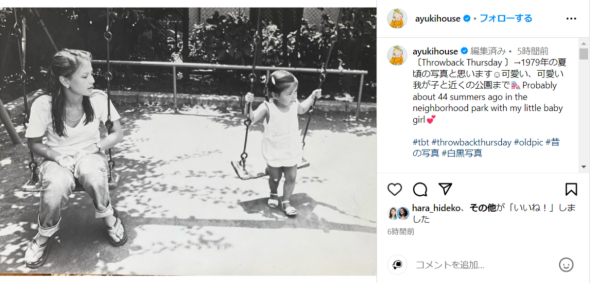 結城アンナと娘