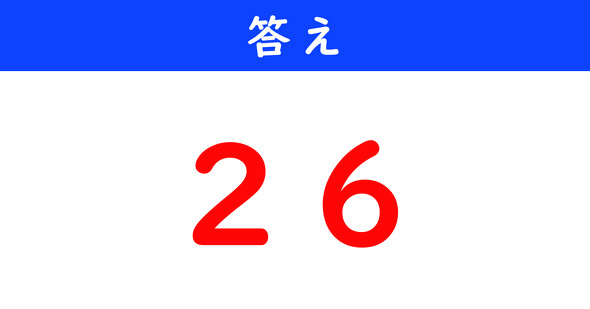 ねとらぼ　今日の計算