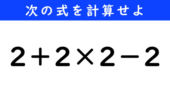 ねとらぼ　今日の計算