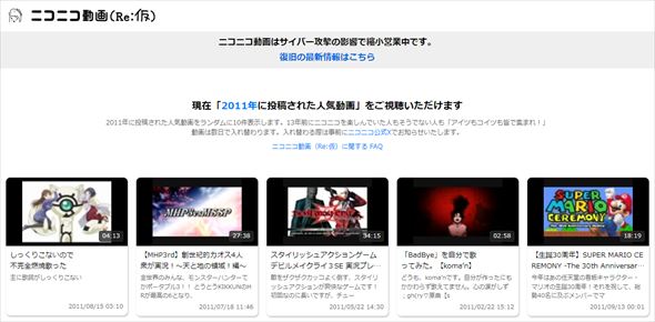 ニコニコ動画