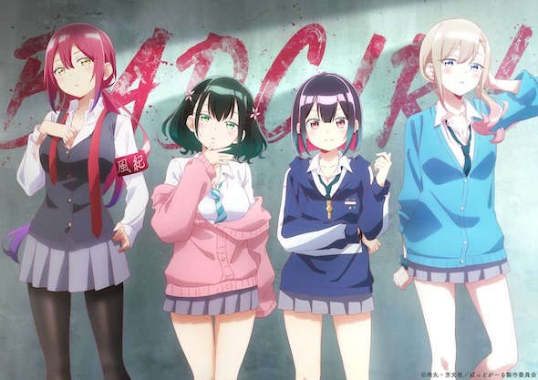 テレビアニメ『ばっどがーる』