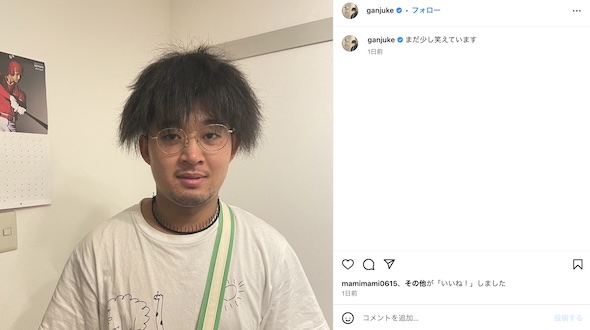 後藤拓実Instagram