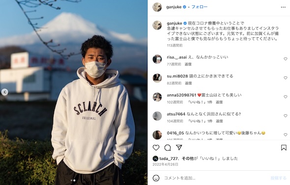後藤拓実Instagram