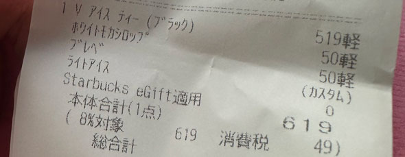 スタバでミルクティーを作る方法