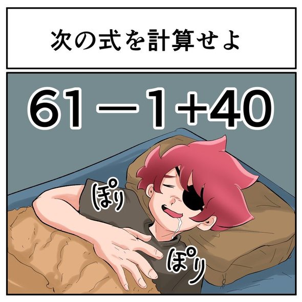 中2なら秒で分かるかもしれないクイズ