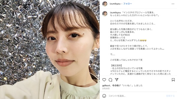 和泉杏Instagram