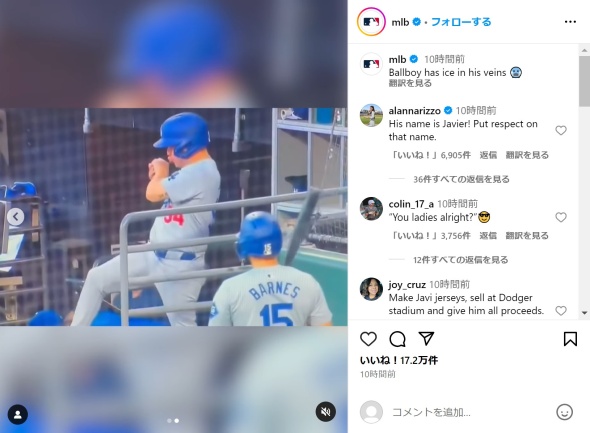 ファールボールをキャッチするボールボーイ