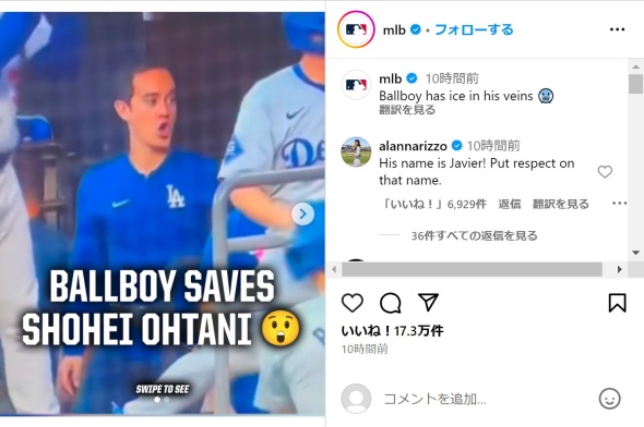 これにはウィル・アイアトンもびっくり