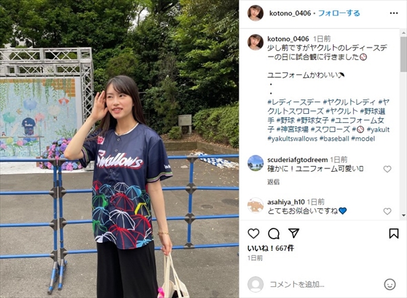 川崎憲次郎さんの娘・川崎琴之