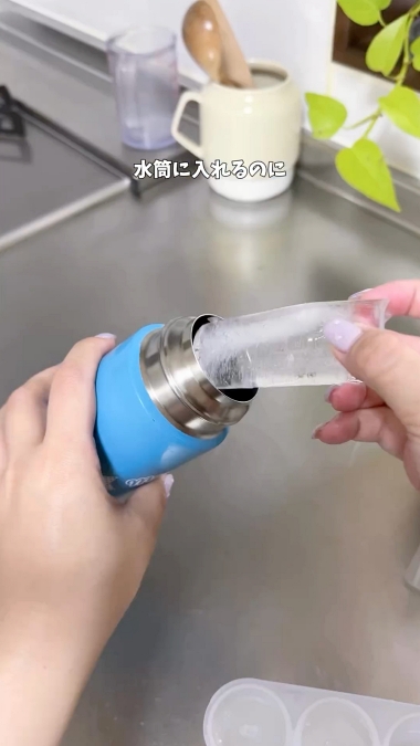 製氷皿 水筒 子育て