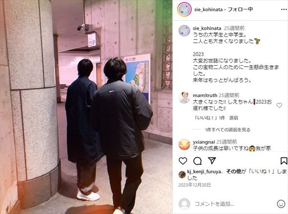 小日向しえの息子