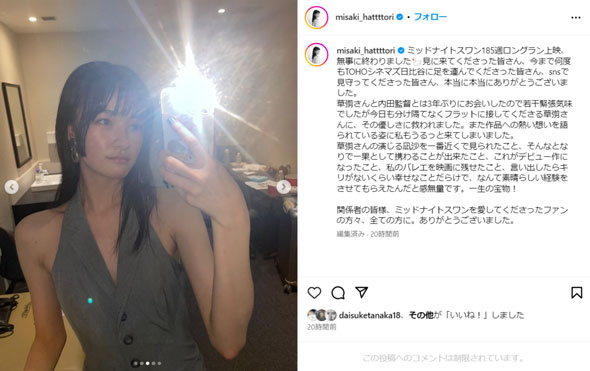 服部樹咲と草なぎ剛