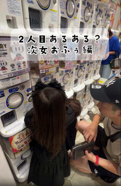 2人目あるあるまとめ