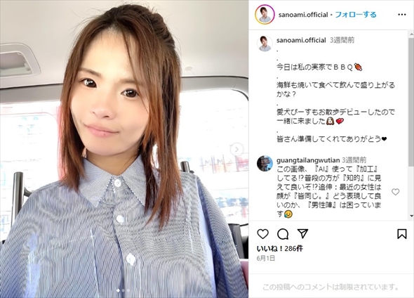 四肢欠損のママタレント・佐野有美