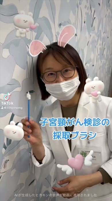 子宮頸がん検診のブラシと膣鏡