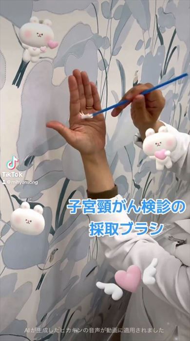 子宮頸がん検診のブラシと膣鏡