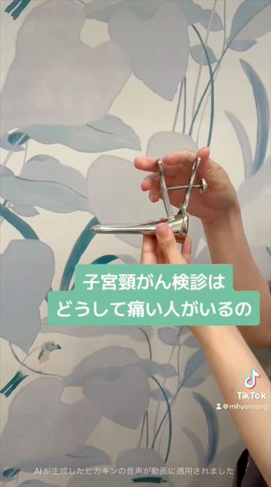 子宮頸がん検診のブラシと膣鏡