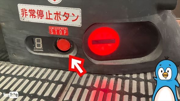 エスカレーターの緊急停止ボタン