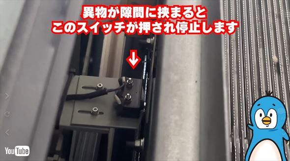 エスカレーターの緊急停止ボタン