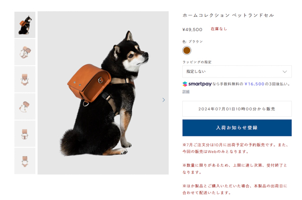 土屋鞄