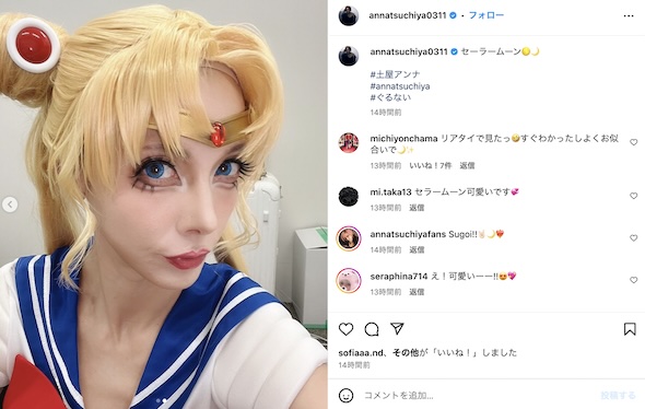 土屋アンナInstagram