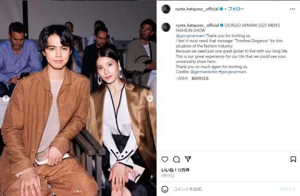 イタリアでの土屋太鳳