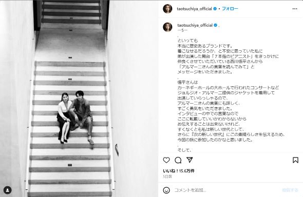 イタリアでの土屋太鳳