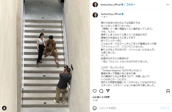 イタリアでの土屋太鳳