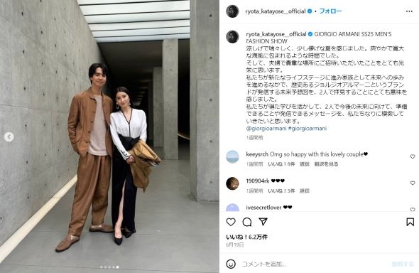 イタリアでの土屋太鳳