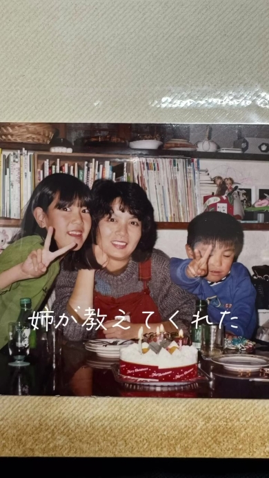 母と姉弟の写真