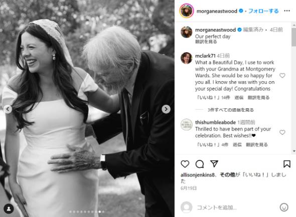 クリント・イーストウッドが末娘モーガンの結婚式へ出席